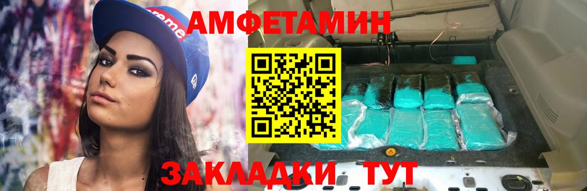 Амфетамин 97% Сарапул