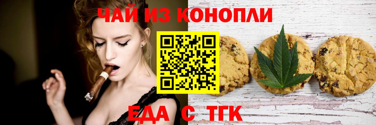 Сарапул  Еда ТГК конопля  Вход с VPN 