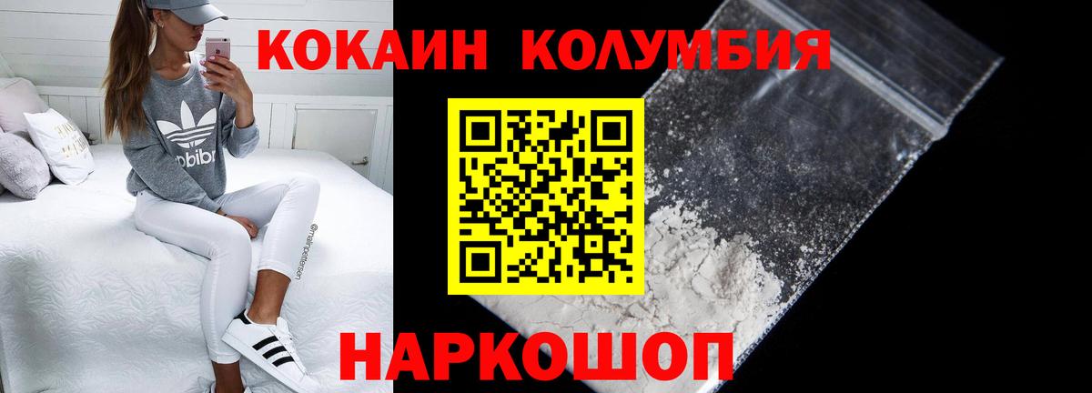 Cocaine Перу Сарапул