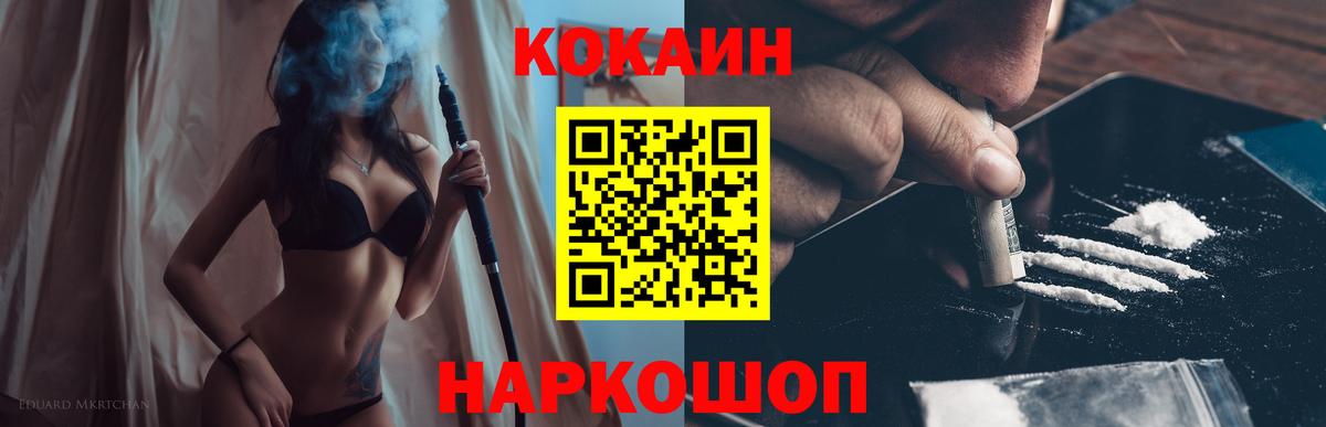 Сарапул  КОКАИН 98%  Cocaine 99%  КОКАИН  Вход с VPN 