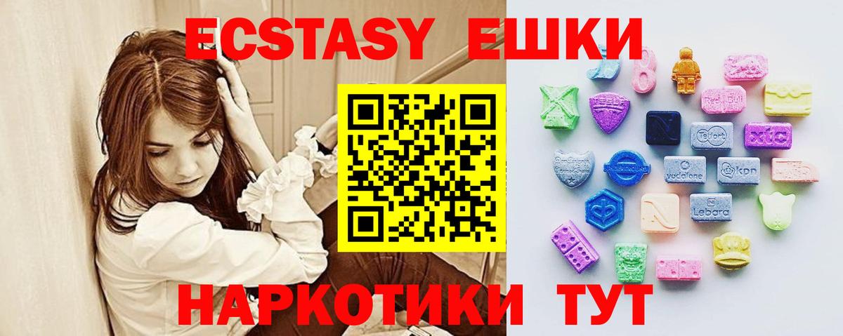 Экстази диски Сарапул