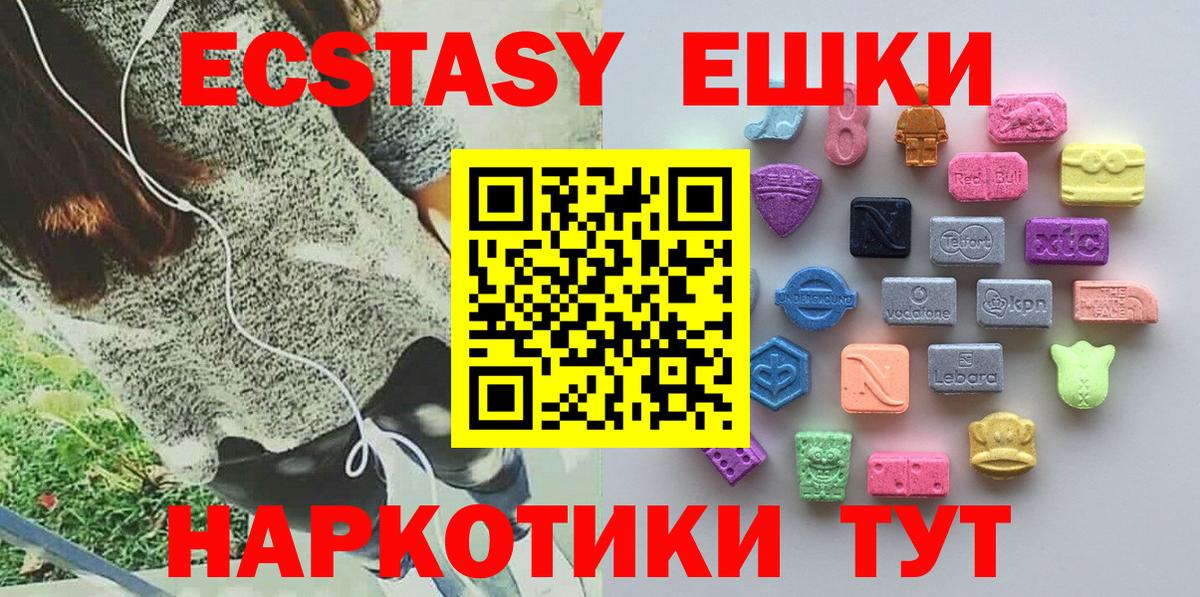 Ecstasy XTC  Вход с VPN  Экстази  Сарапул 