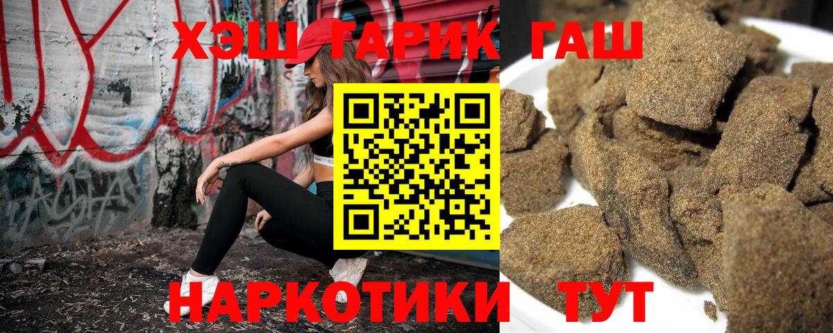 Гашиш ice o lator Сарапул