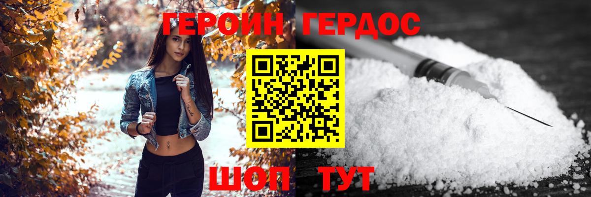 Героин VHQ Сарапул