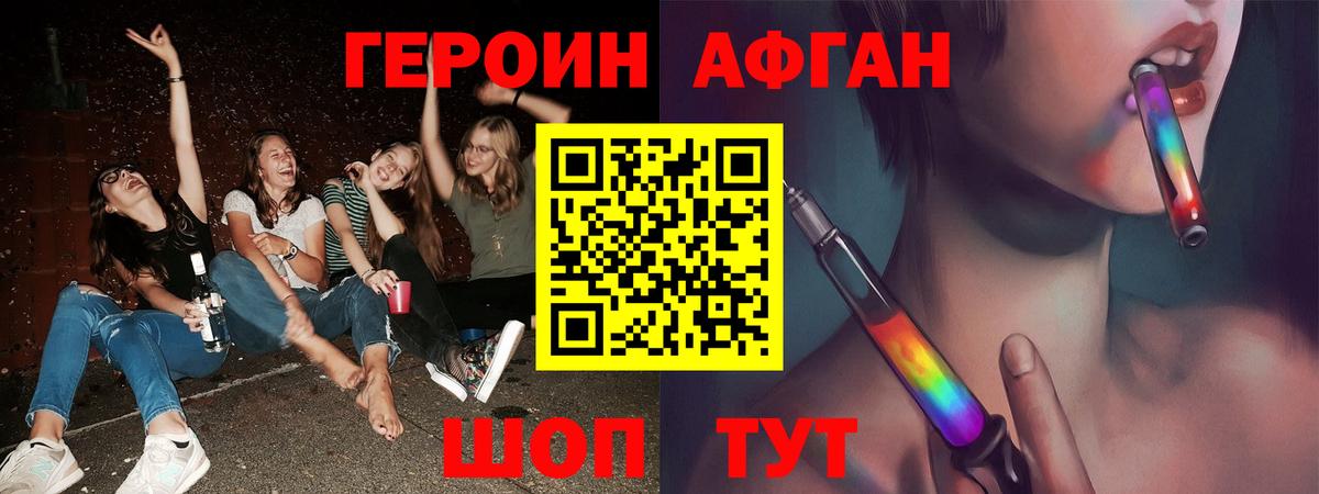 ГЕРОИН Heroin  Вход с VPN  Сарапул 