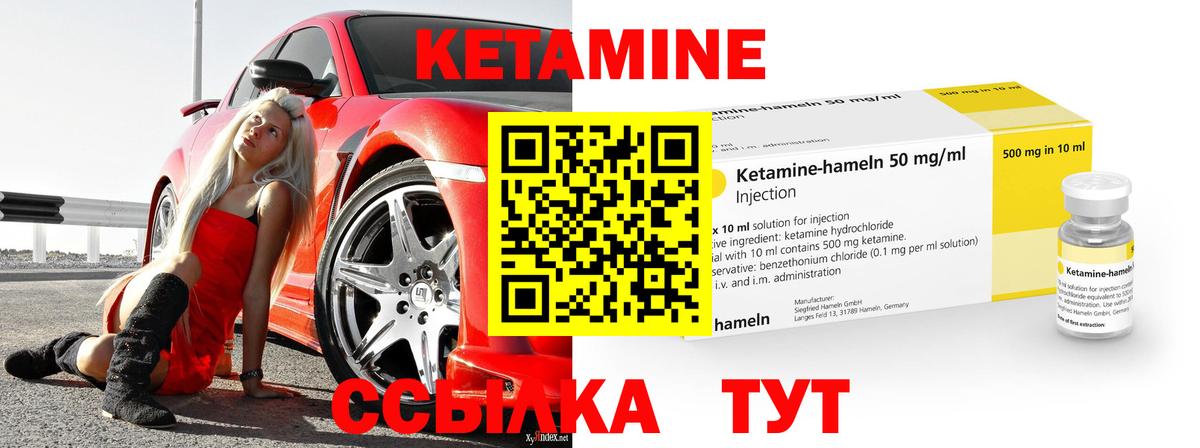 КЕТАМИН VHQ Сарапул