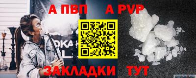 ALPHA-PVP Бузулук