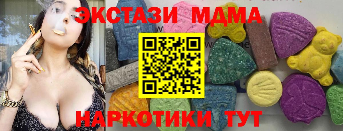 MDMA кристаллы  Вход с VPN  MDMA  Сарапул 