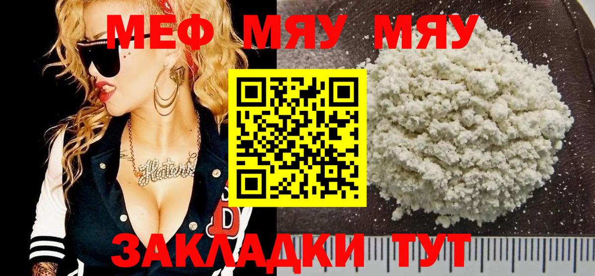 Мефедрон  Сарапул