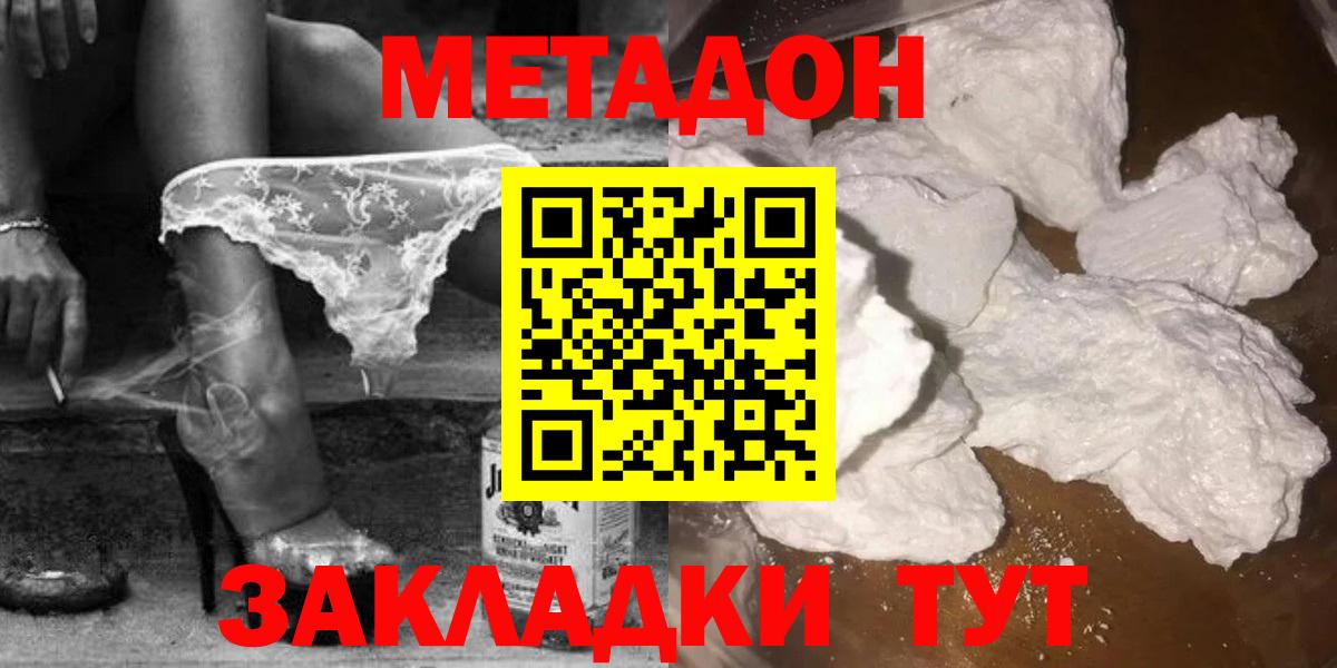 Сарапул  МЕГА   Метадон кристалл  Вход с VPN  Метадон кристалл 