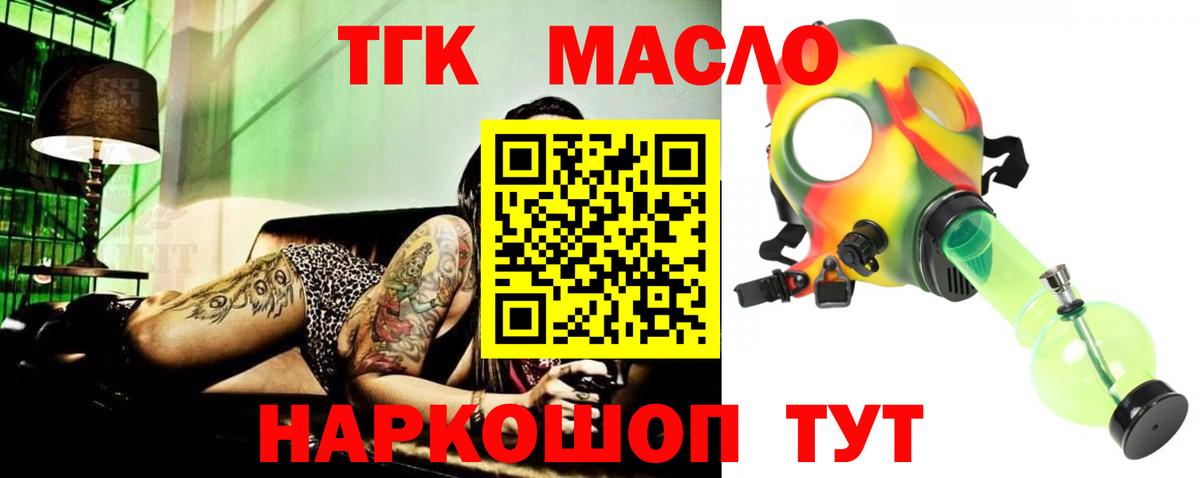 Дистиллят ТГК жижа Сарапул