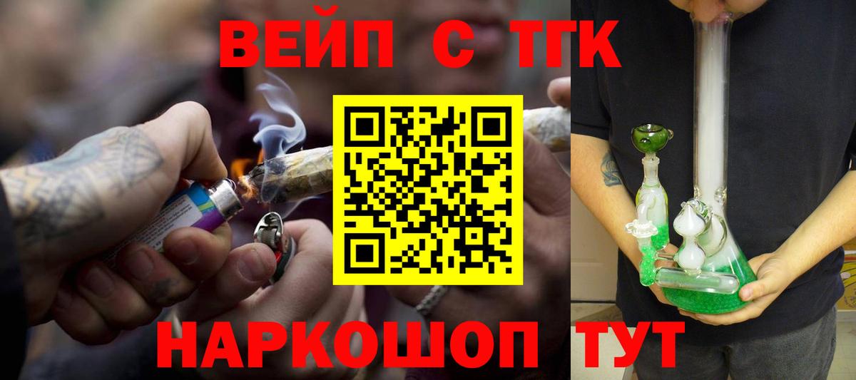 Сарапул  Дистиллят ТГК THC oil  Вход с VPN 