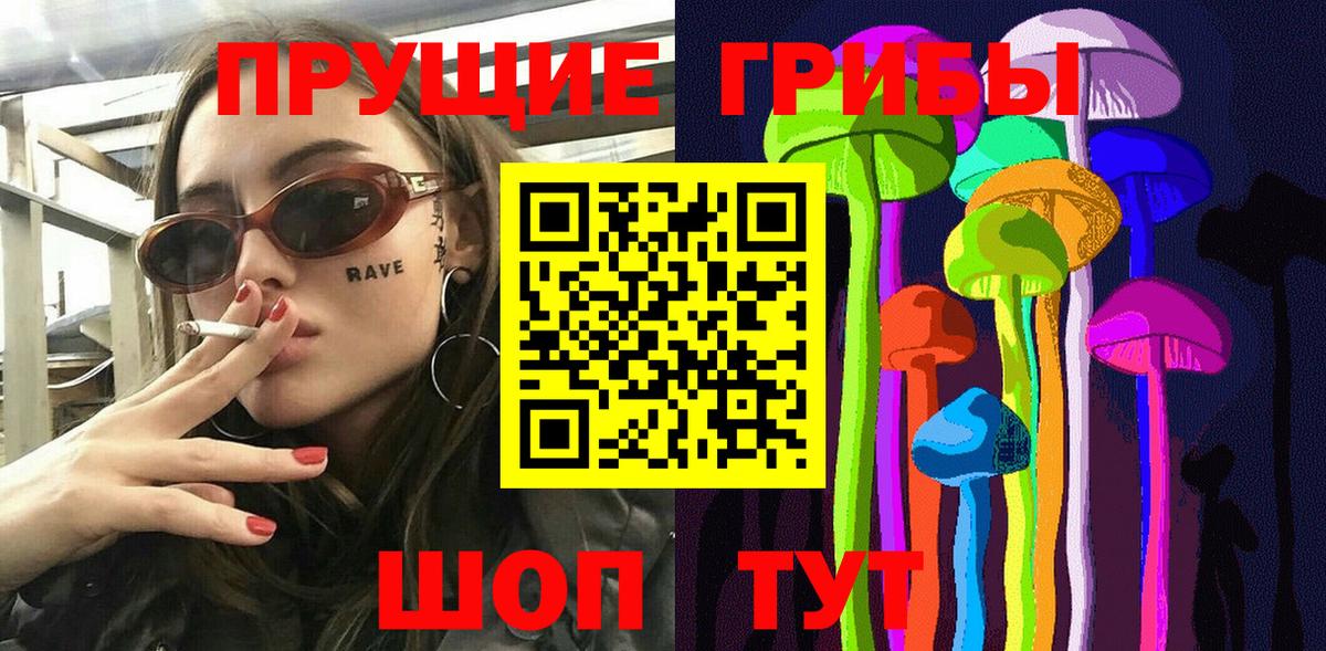 Сарапул  Псилоцибиновые грибы мухоморы  Вход с VPN 